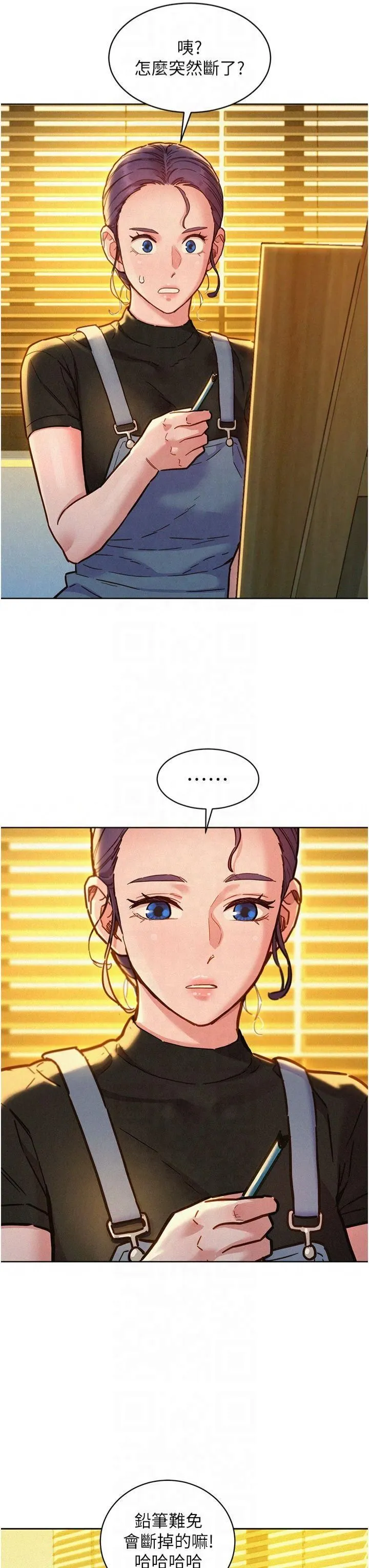 友情万睡-第104話-最後一次約會 - 图片 12