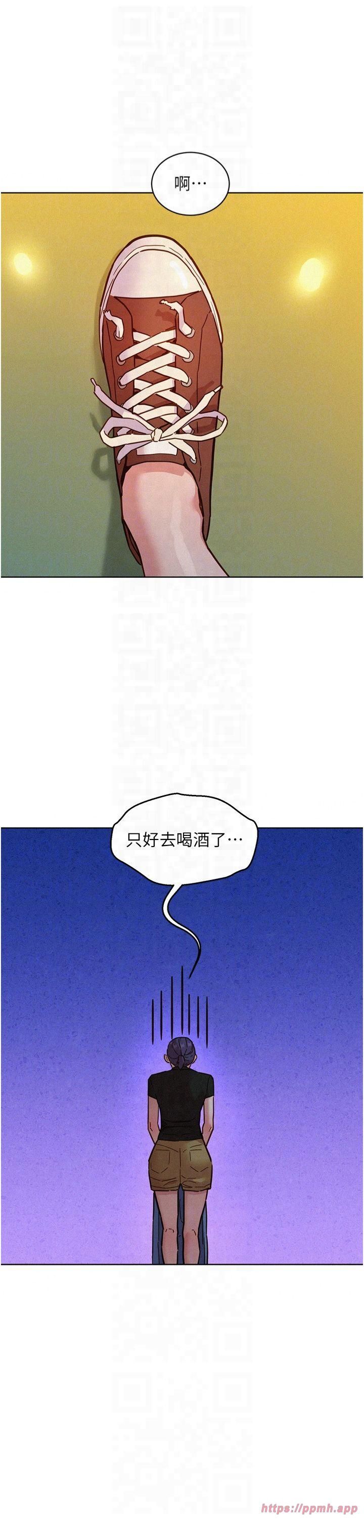 友情万睡第104話-最後一次約會