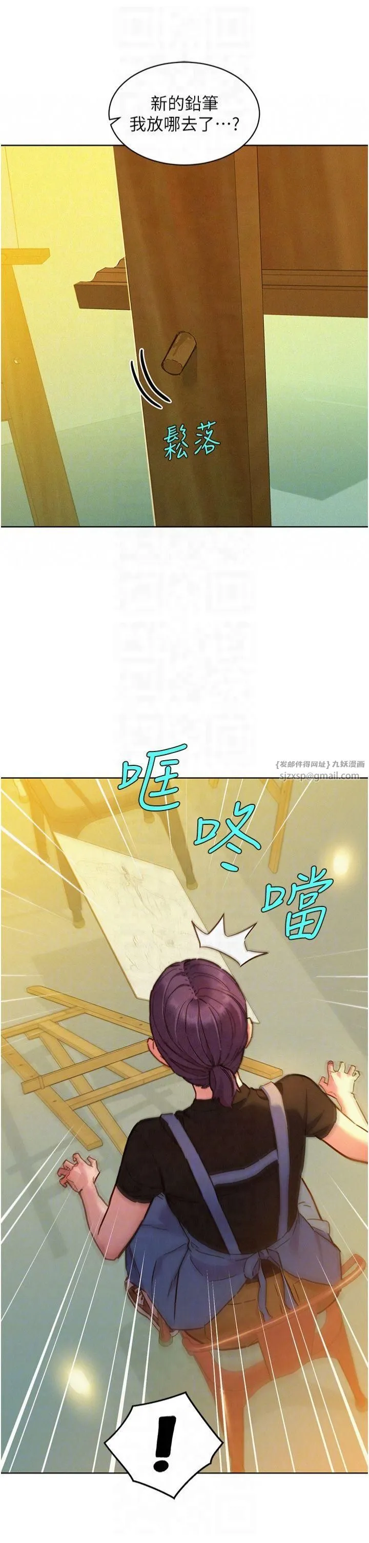 友情万睡-第104話-最後一次約會 - 图片 14