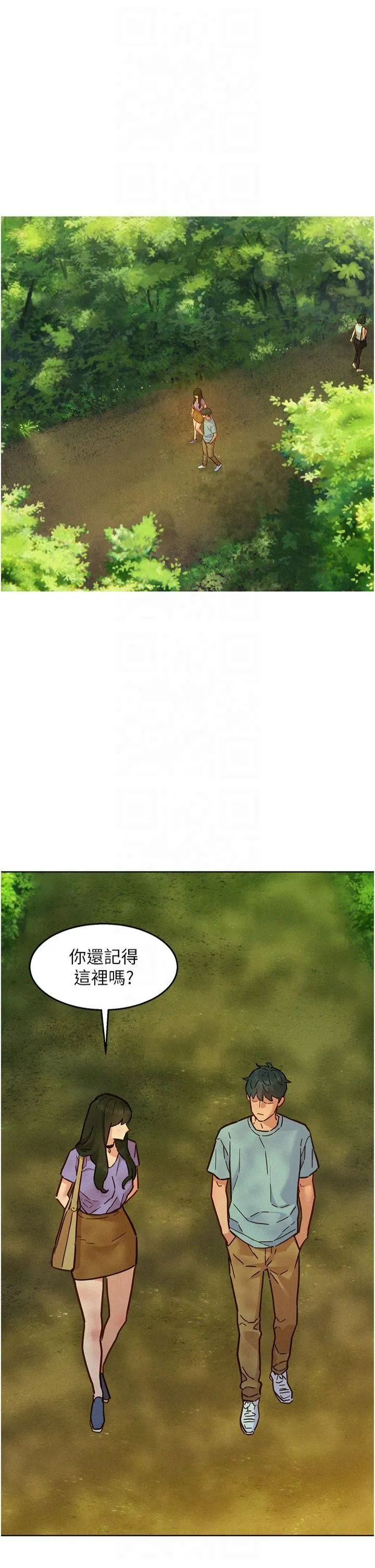 友情万睡-第104話-最後一次約會 - 图片 19