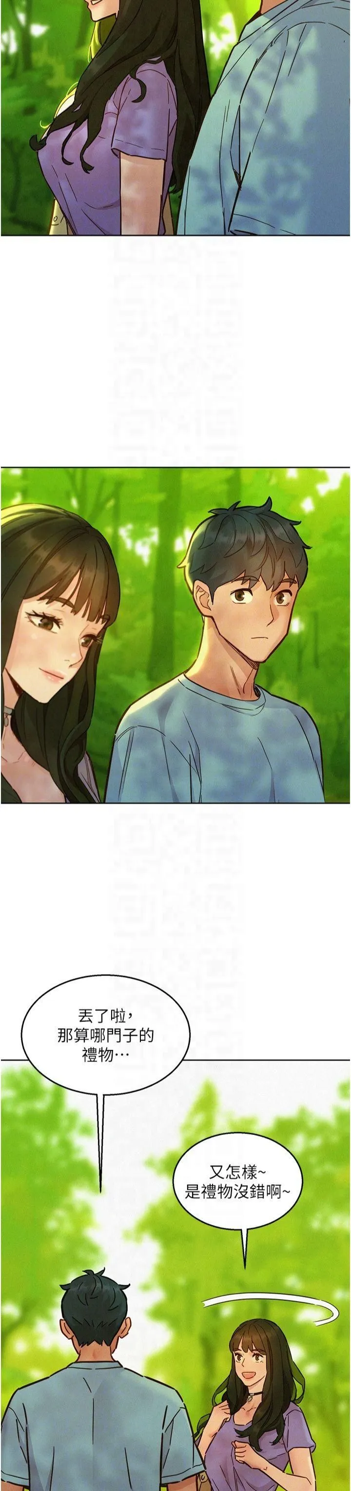 友情万睡-第104話-最後一次約會 - 图片 24