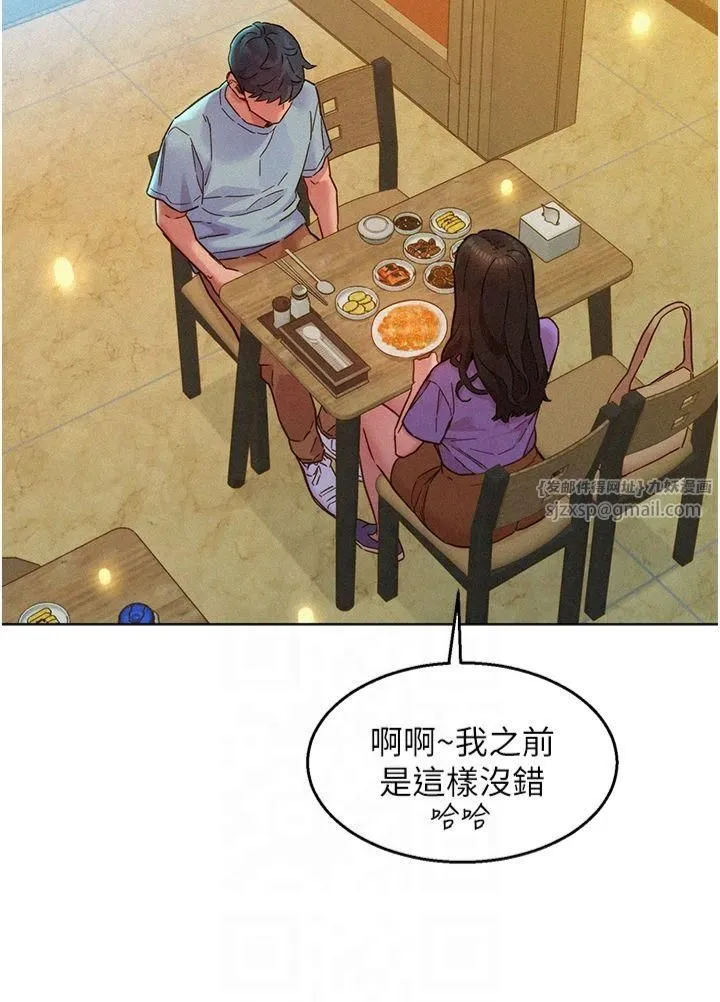友情万睡-第104話-最後一次約會 - 图片 29