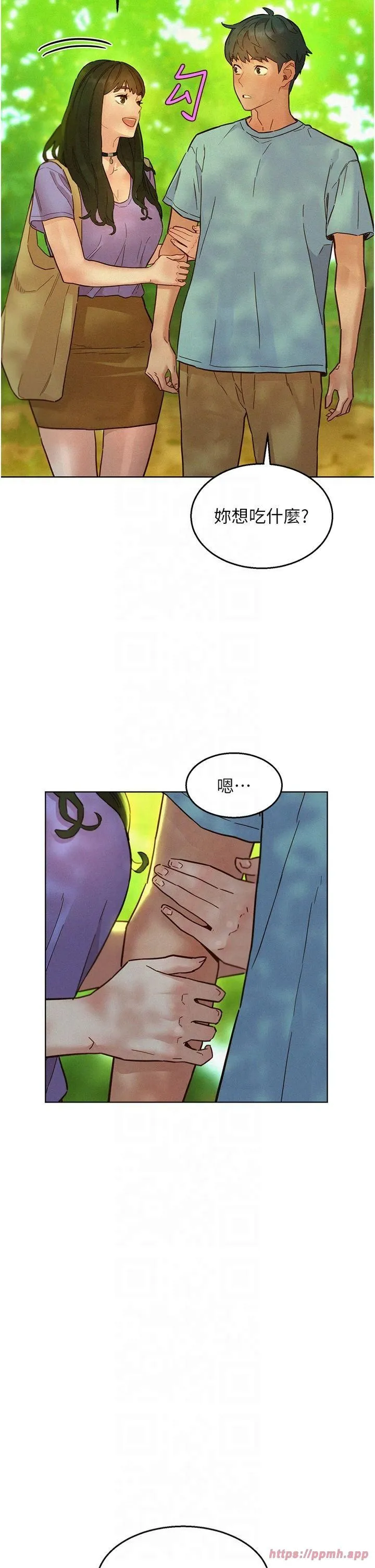 友情万睡-第104話-最後一次約會 - 图片 27