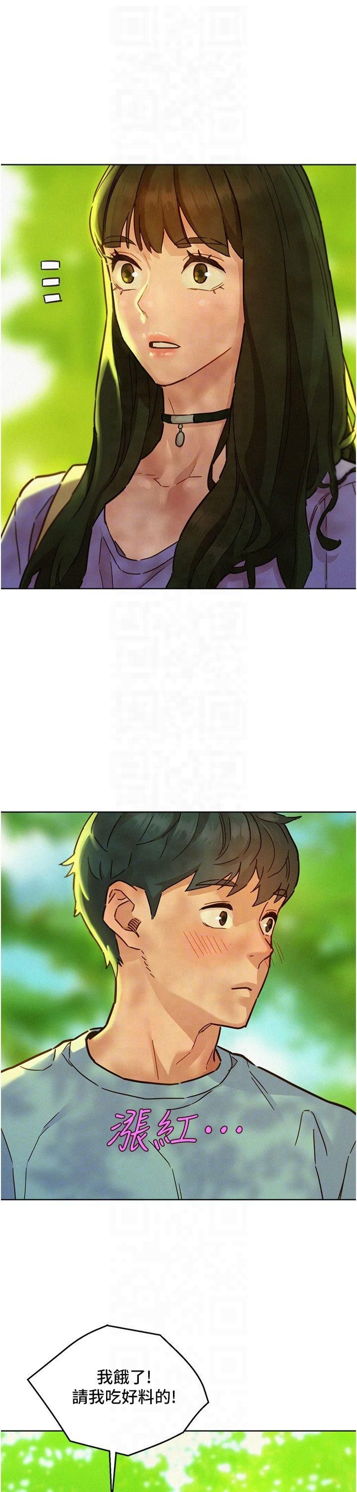 友情万睡第104話-最後一次約會