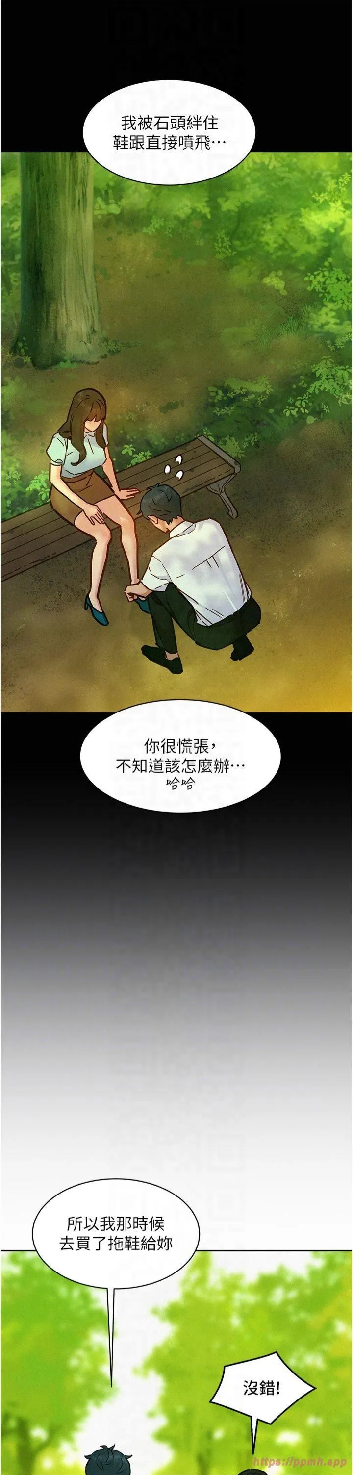 友情万睡-第104話-最後一次約會 - 图片 22