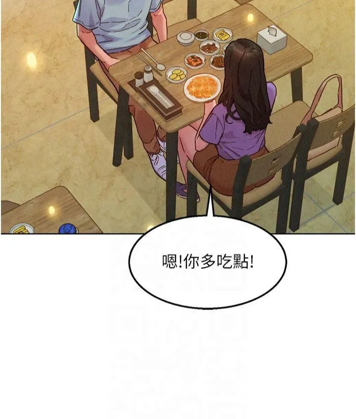 友情万睡-第104話-最後一次約會 - 图片 33