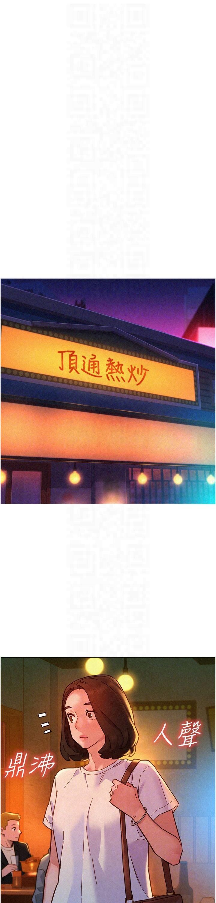 友情万睡第104話-最後一次約會