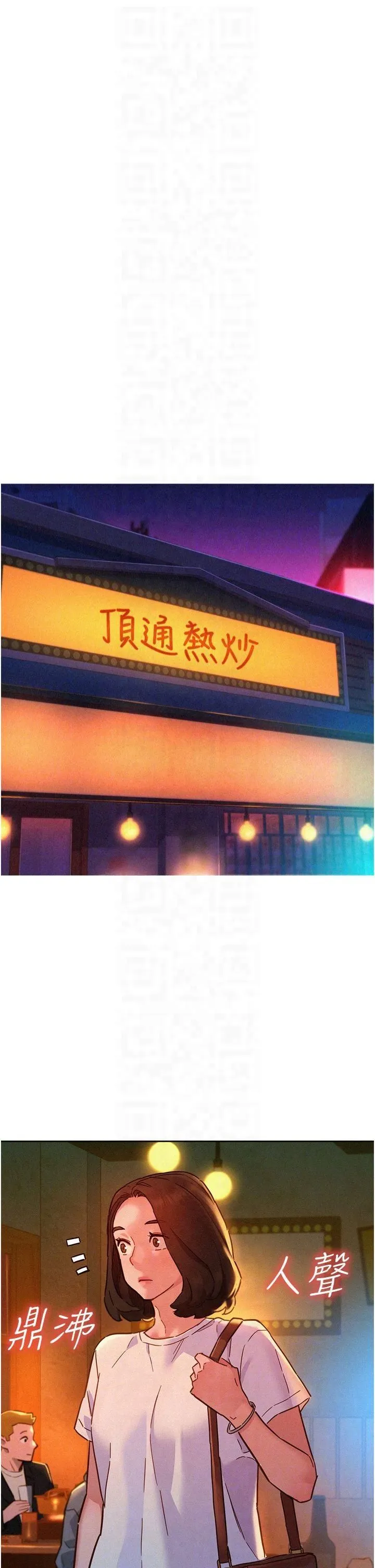 友情萬睡第104話-最後一次約會