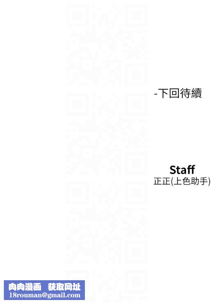 友情万睡第104話-最後一次約會