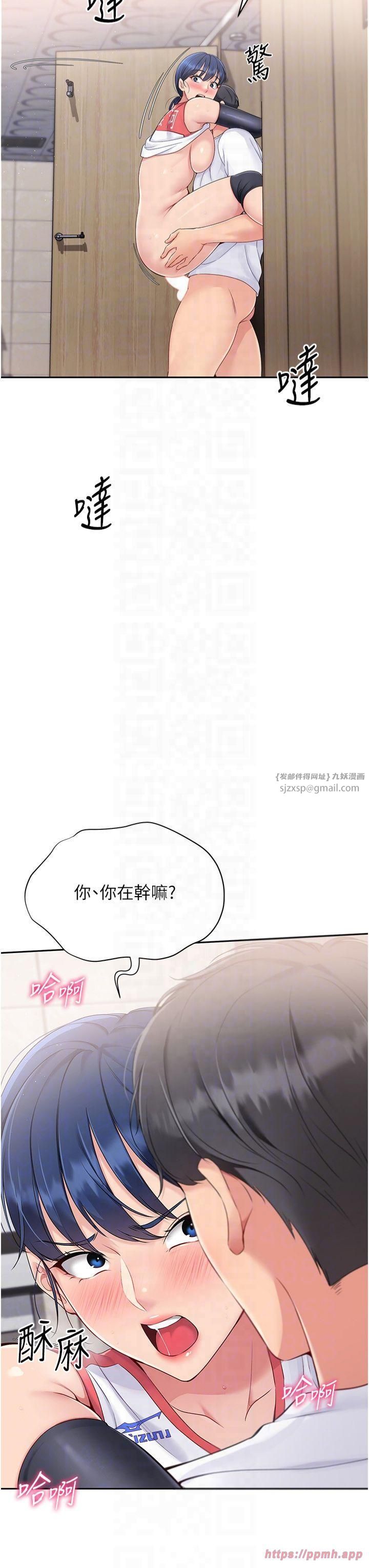 Setup!排球少女第23話-喜歡被硬來的王牌