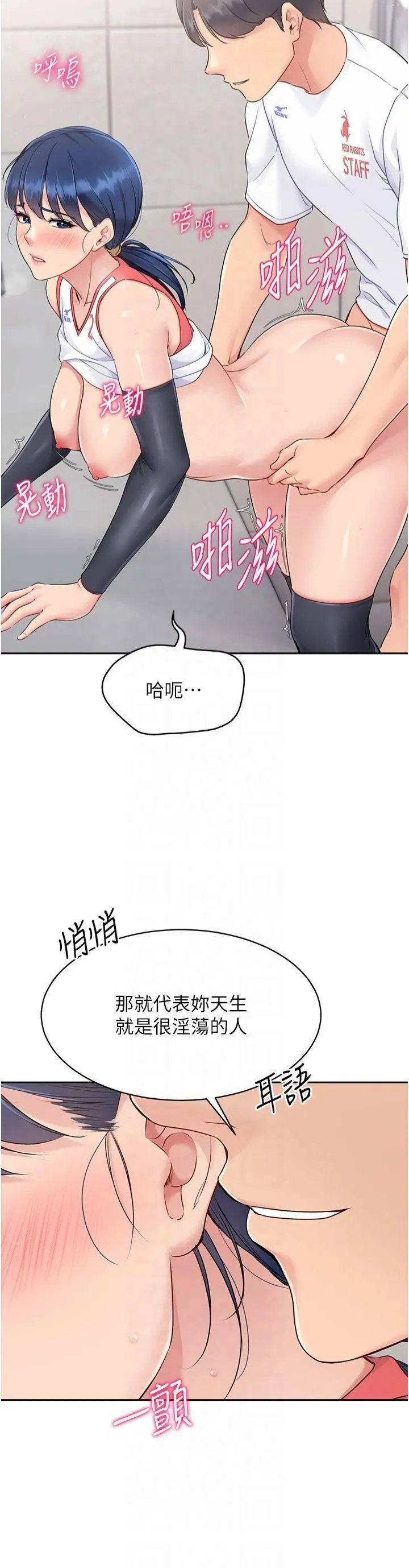 Setup!排球少女-第23話-喜歡被硬來的王牌 - 图片 20