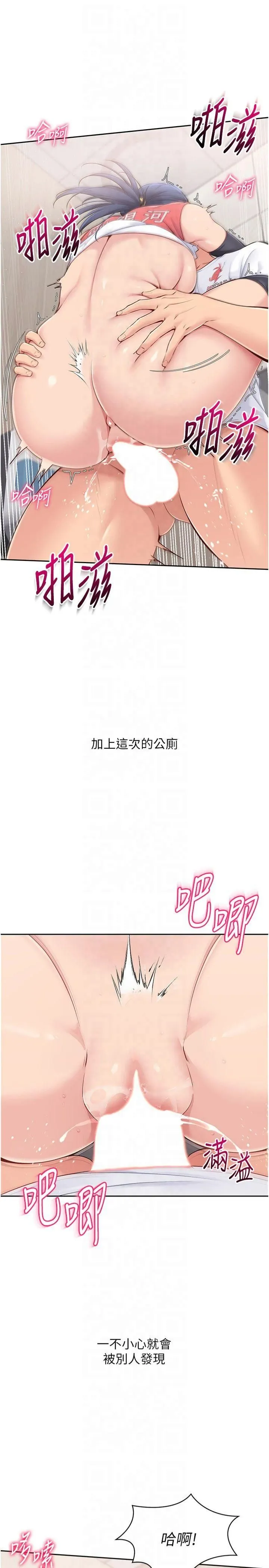 Setup!排球少女第23話-喜歡被硬來的王牌