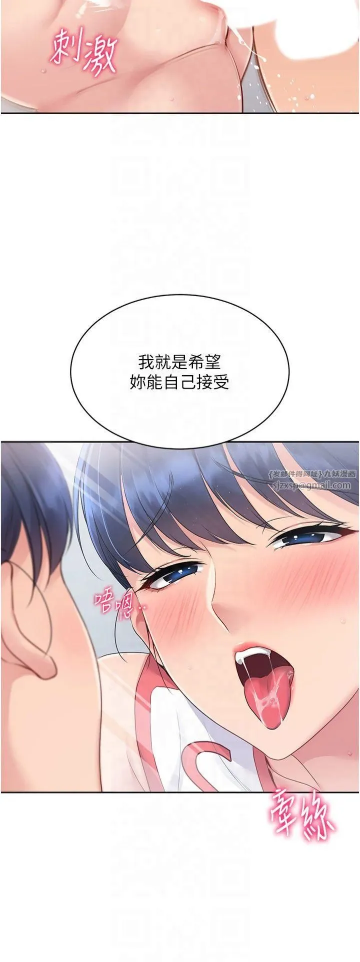 Setup!排球少女第23話-喜歡被硬來的王牌