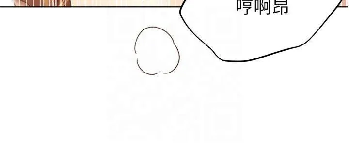 野蛮插画家-第65話-開發娜恩的禁區 - 图片 2