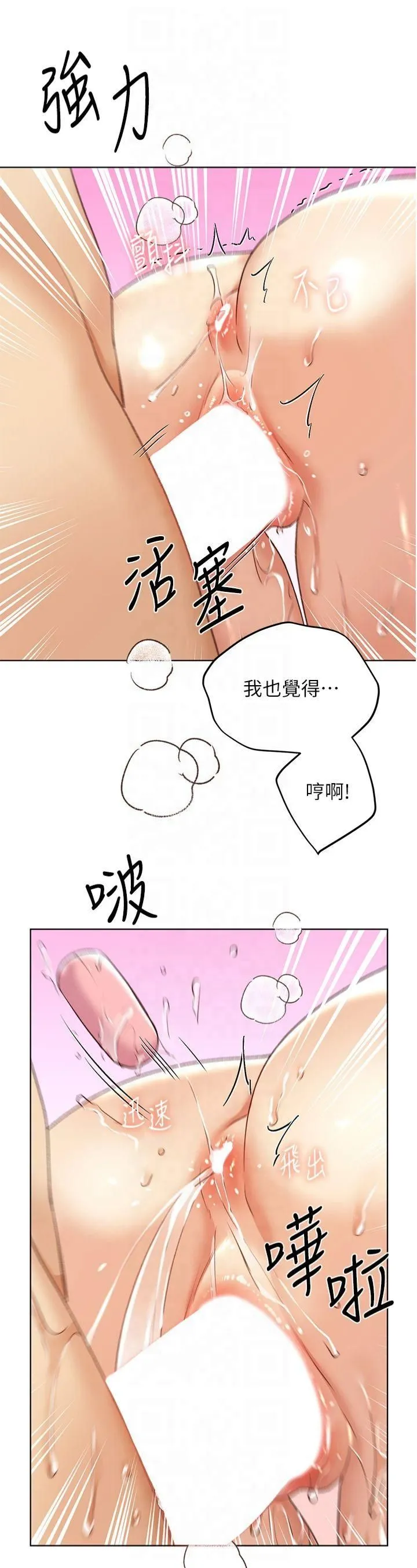 野蛮插画家-第65話-開發娜恩的禁區 - 图片 3