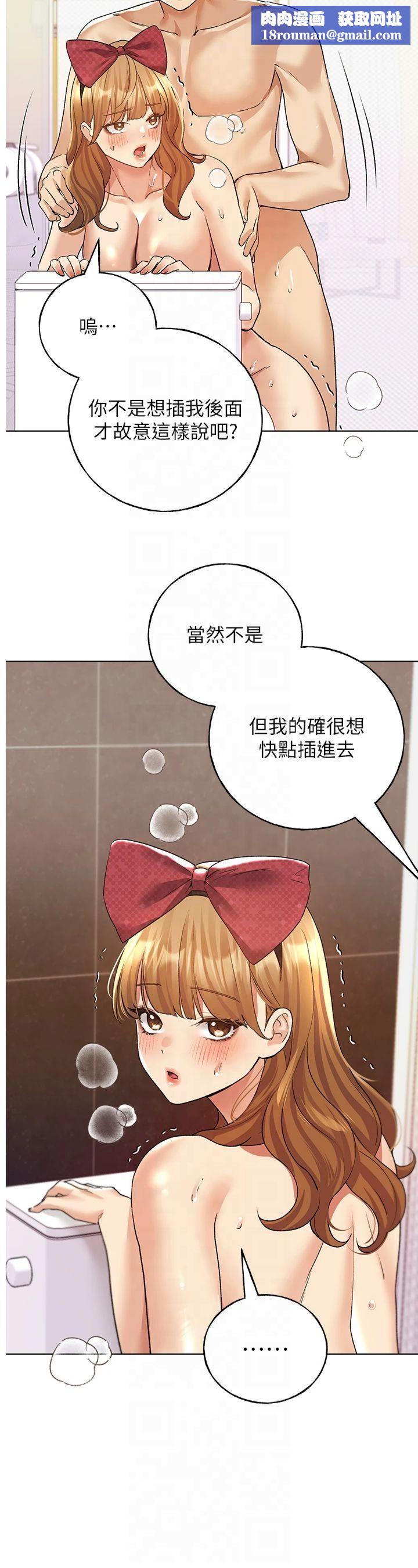 野蛮插画家第65話-開發娜恩的禁區