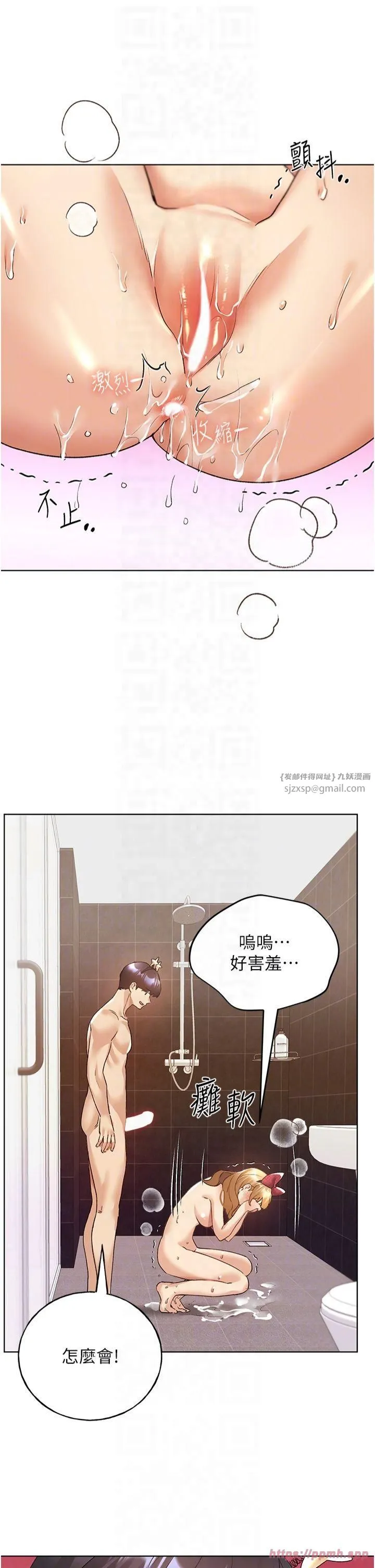 野蠻插畫家第65話-開發娜恩的禁區