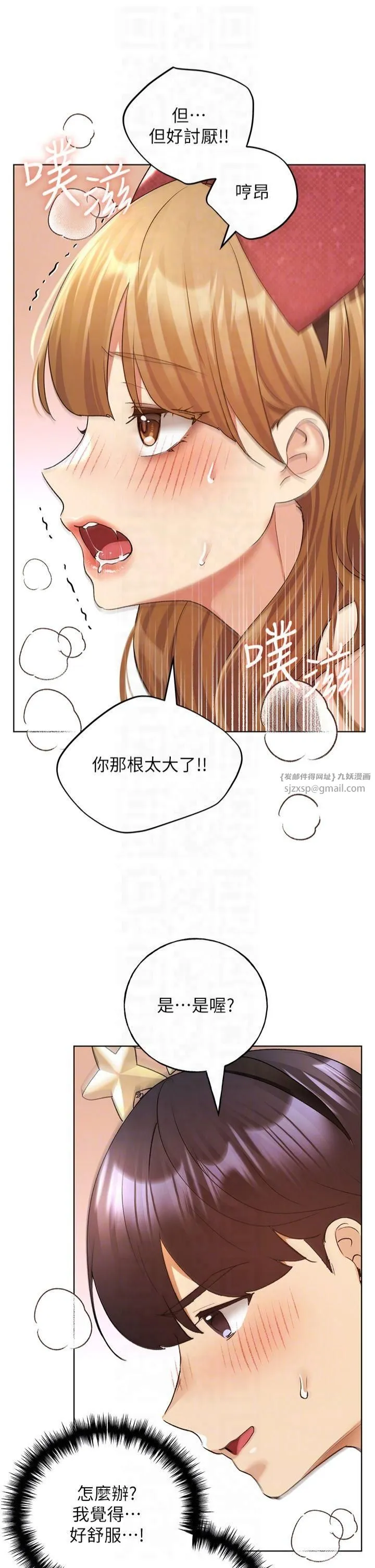 野蠻插畫家第65話-開發娜恩的禁區