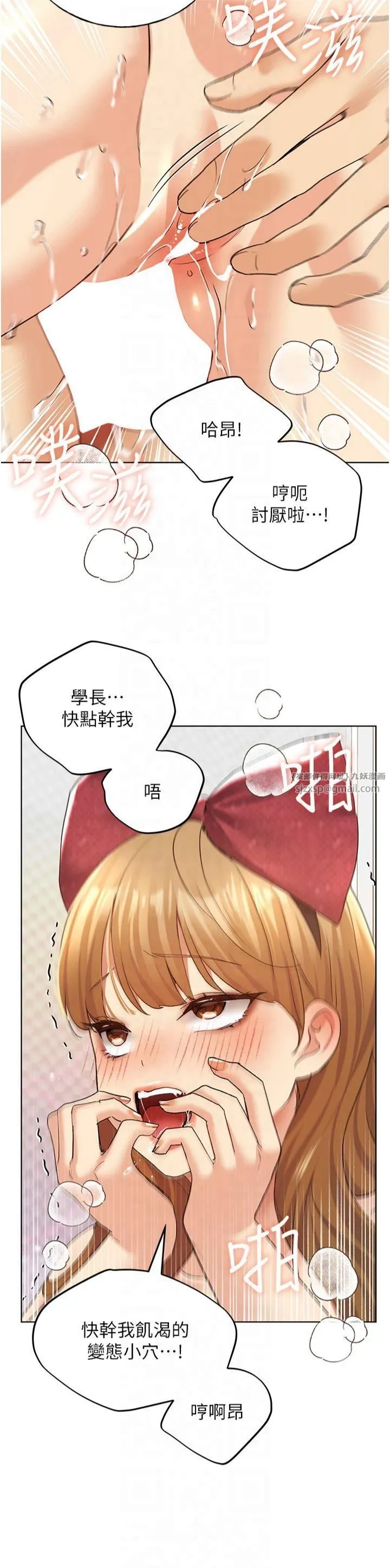 野蛮插画家-第65話-開發娜恩的禁區 - 图片 29