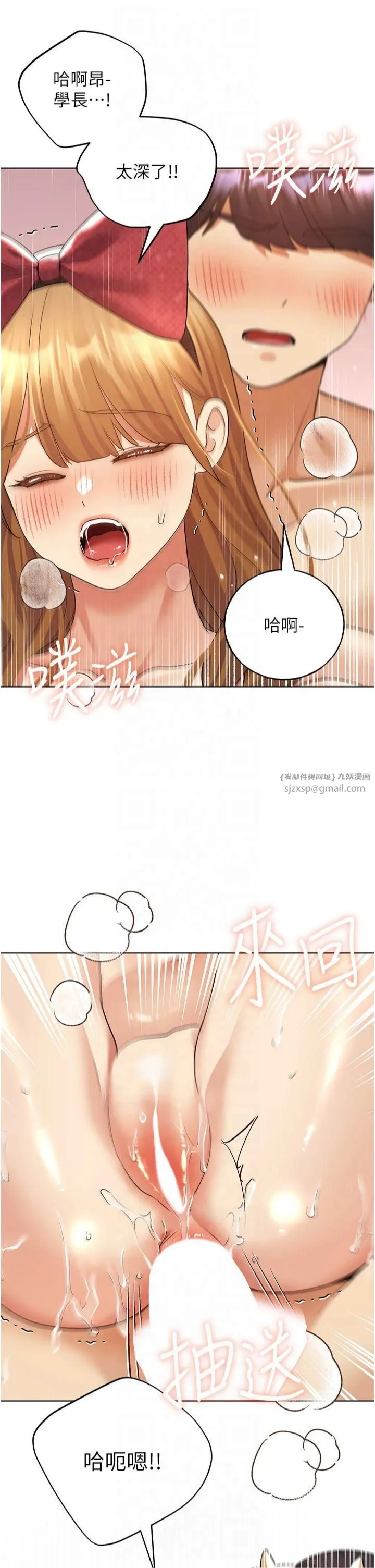 野蛮插画家-第65話-開發娜恩的禁區 - 图片 33