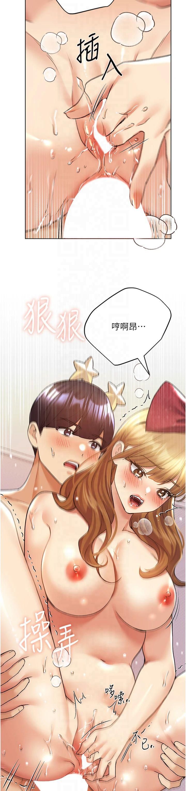 野蛮插画家第65話-開發娜恩的禁區