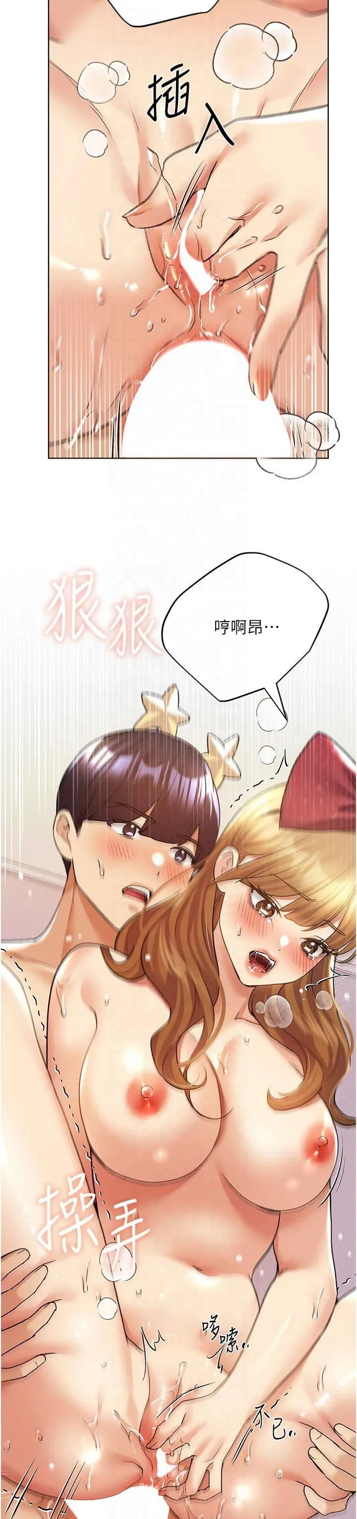 野蛮插画家-第65話-開發娜恩的禁區 - 图片 38