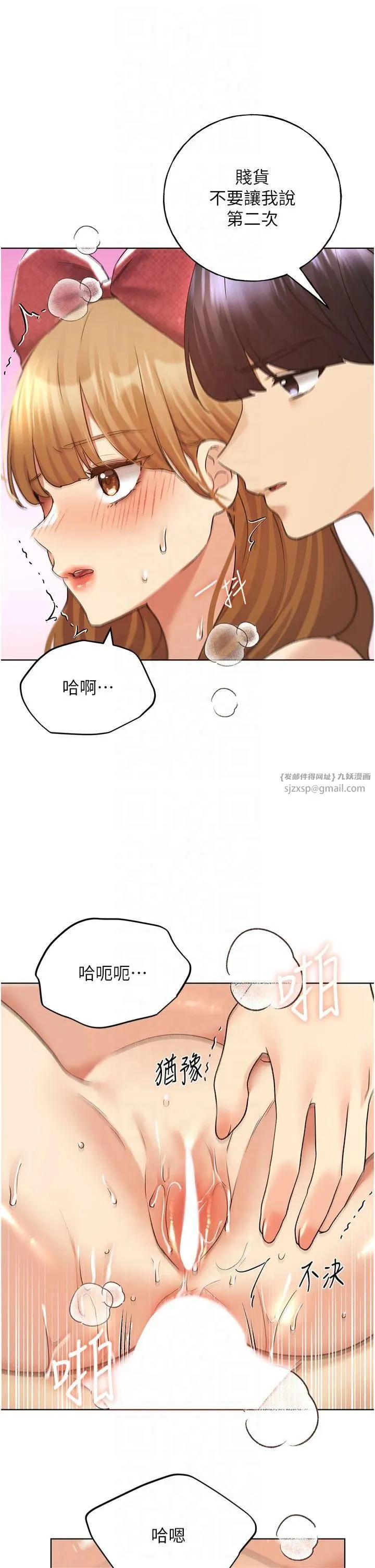 野蠻插畫家第65話-開發娜恩的禁區
