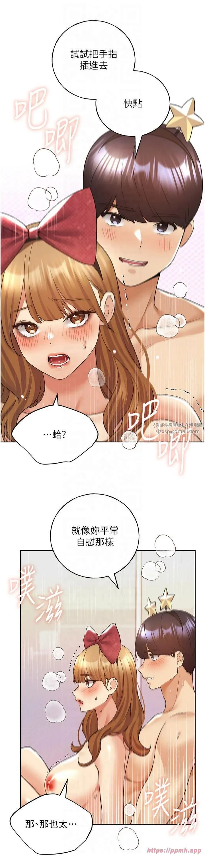 野蛮插画家-第65話-開發娜恩的禁區 - 图片 36