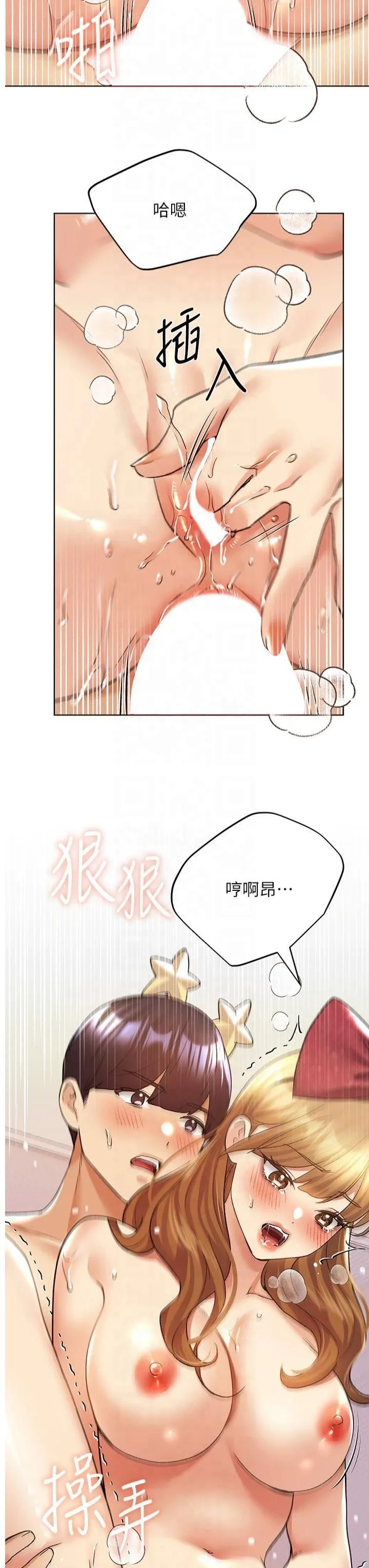 野蛮插画家-第66話-我好喜歡學長的「回禮」♥ - 图片 4