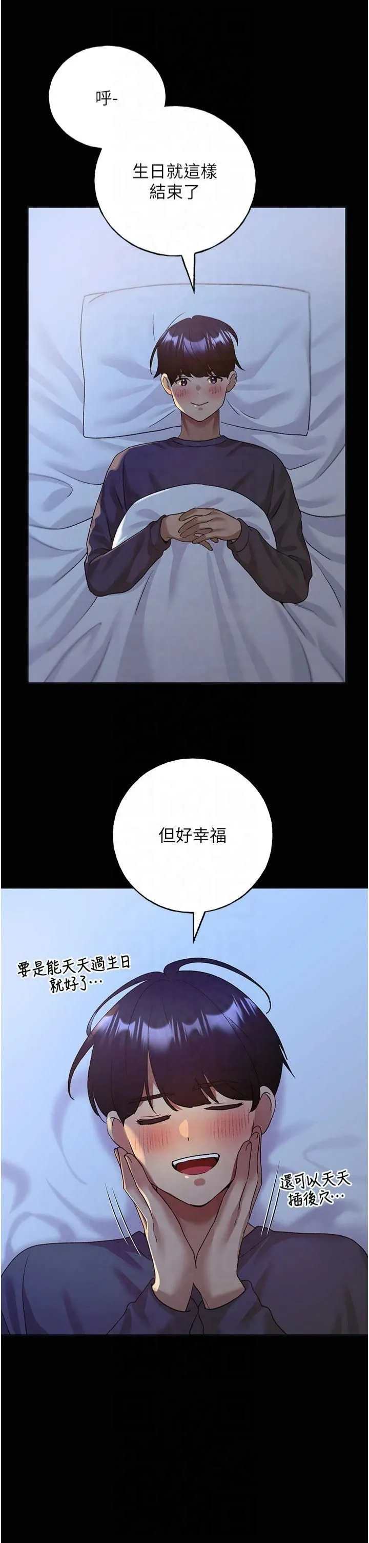 野蛮插画家-第66話-我好喜歡學長的「回禮」♥ - 图片 20