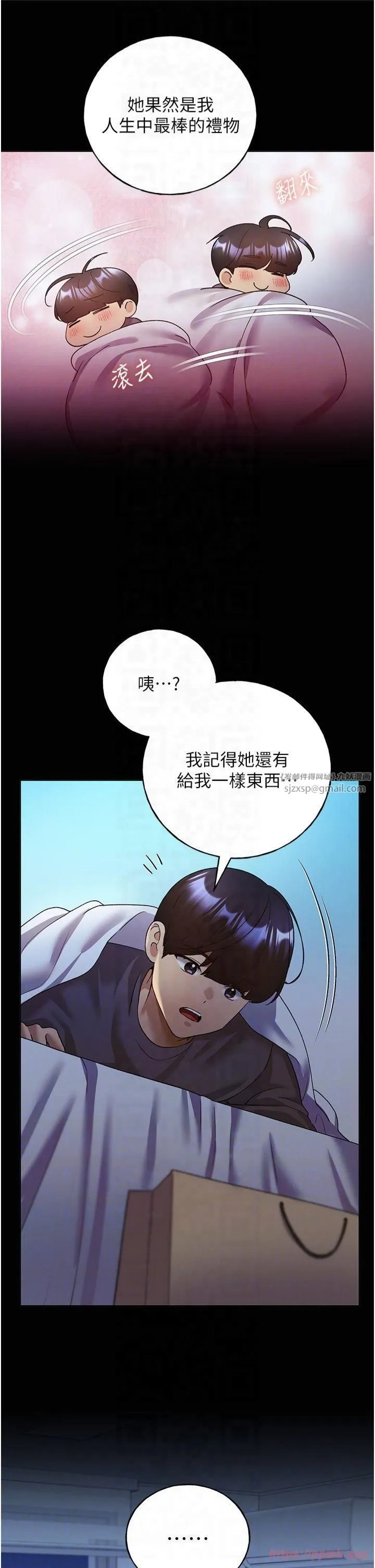 野蠻插畫家第66話-我好喜歡學長的「回禮」♥