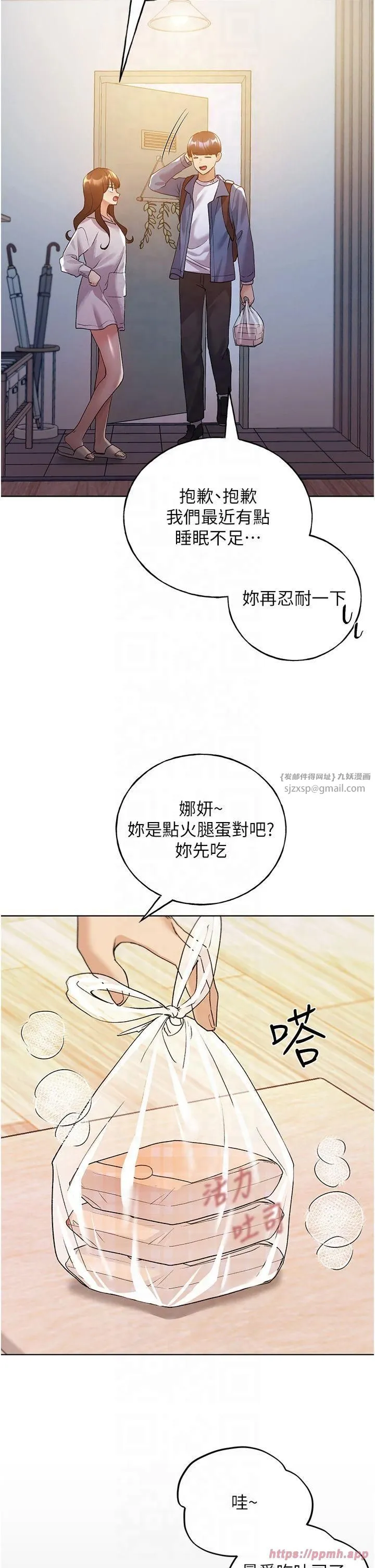 野蠻插畫家第66話-我好喜歡學長的「回禮」♥