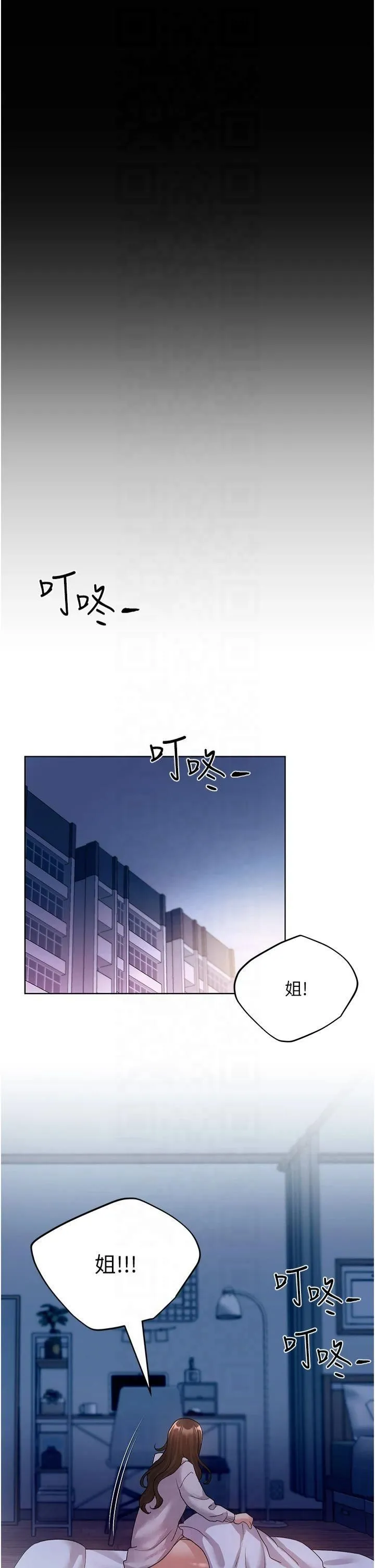 野蛮插画家-第66話-我好喜歡學長的「回禮」♥ - 图片 33