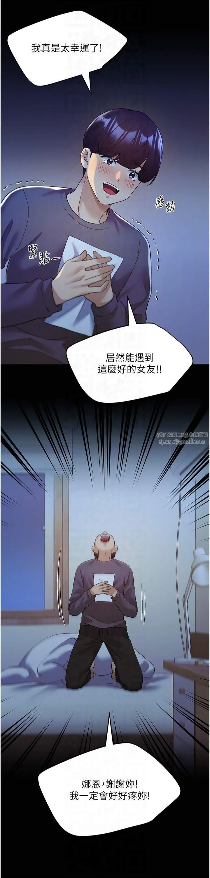 野蛮插画家-第66話-我好喜歡學長的「回禮」♥ - 图片 32