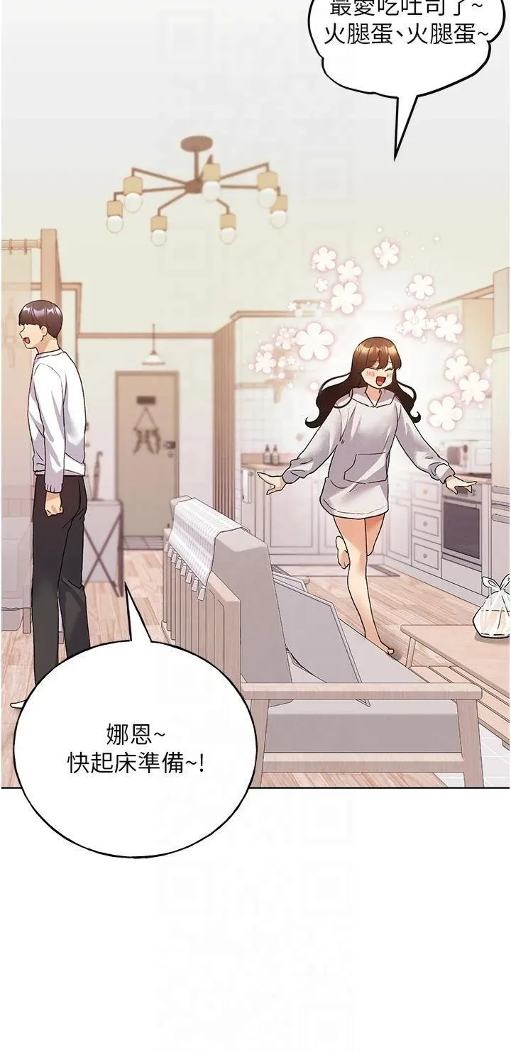 野蛮插画家-第66話-我好喜歡學長的「回禮」♥ - 图片 37