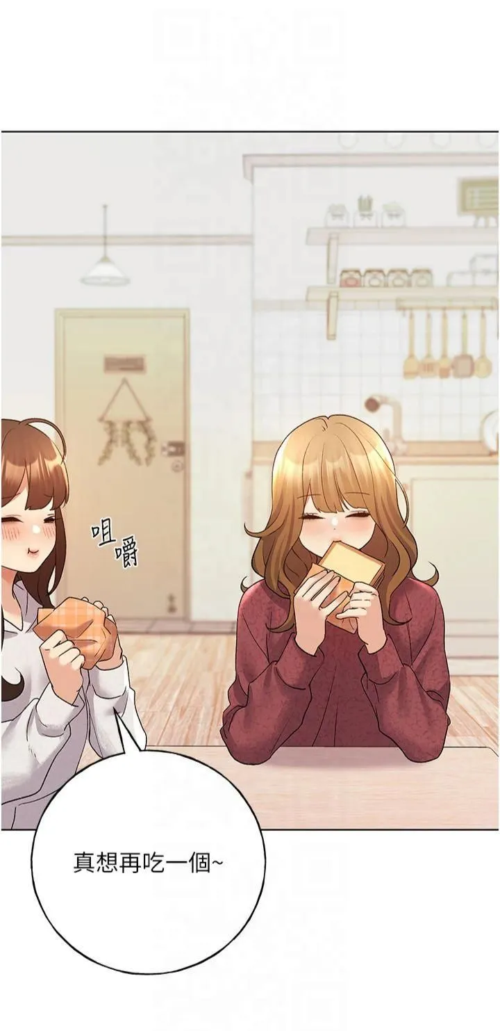 野蛮插画家-第66話-我好喜歡學長的「回禮」♥ - 图片 40