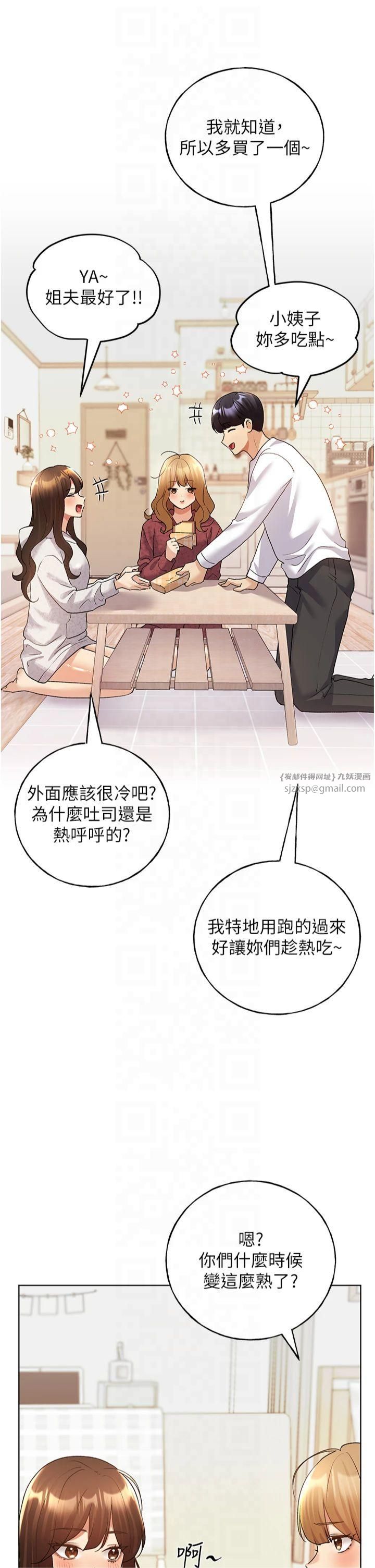 野蛮插画家第66話-我好喜歡學長的「回禮」♥