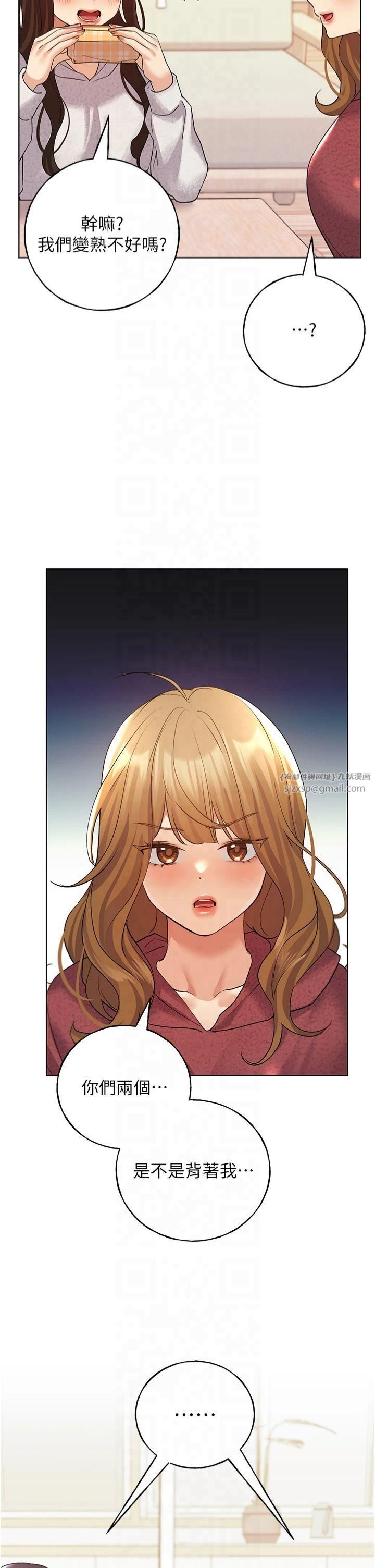 野蛮插画家第66話-我好喜歡學長的「回禮」♥