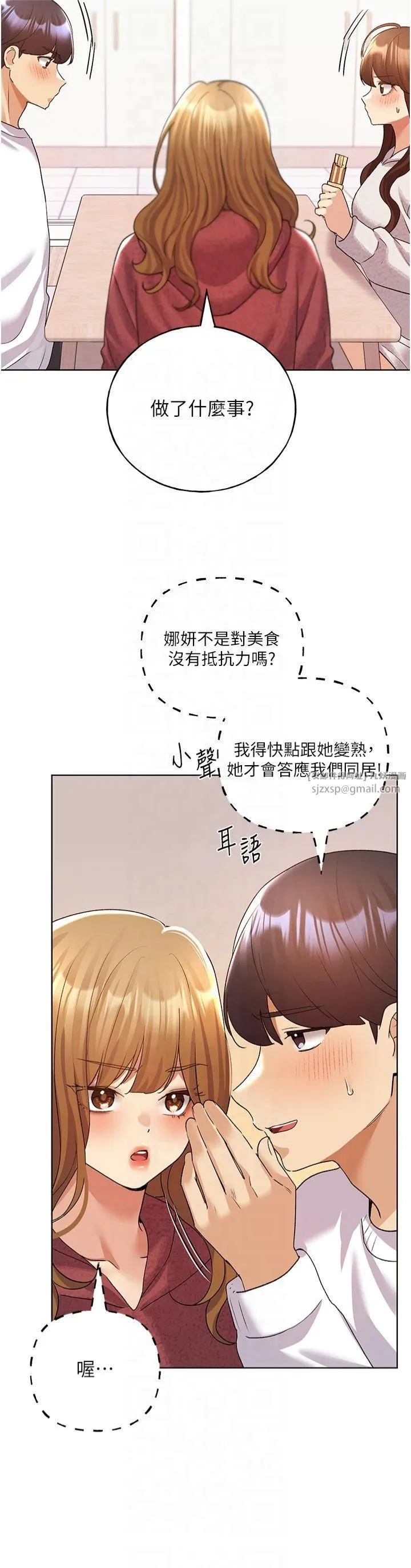 野蛮插画家-第66話-我好喜歡學長的「回禮」♥ - 图片 43