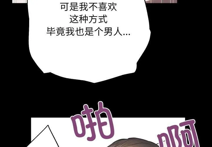 房产姐妹花-第17話 - 图片 4