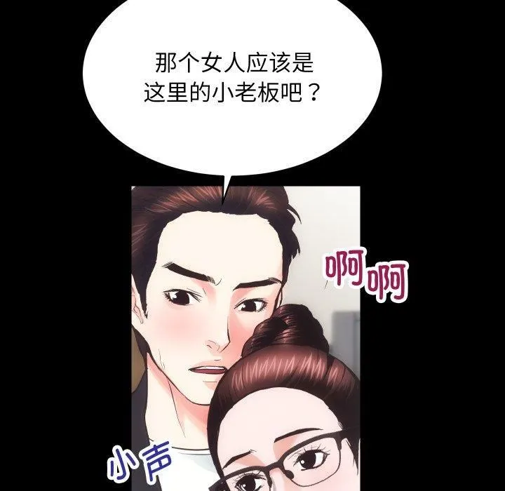 房产姐妹花-第17話 - 图片 17