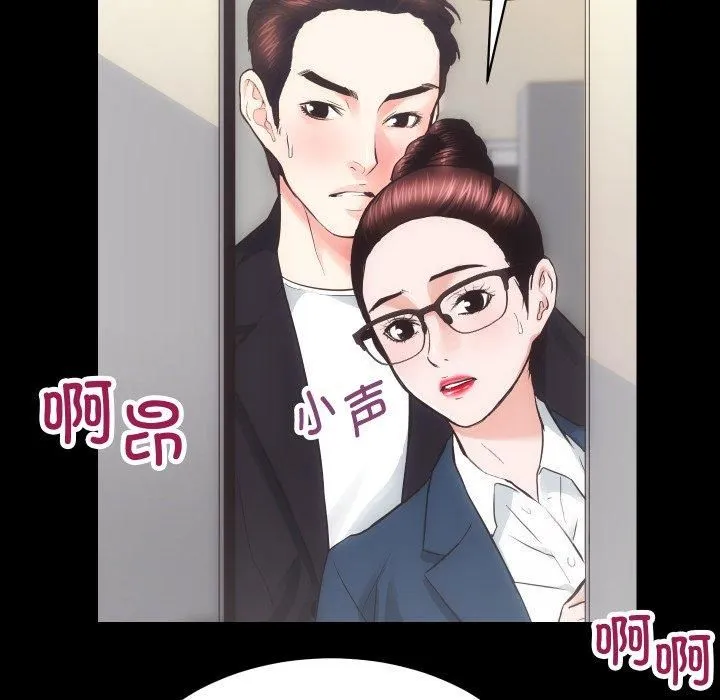 房产姐妹花-第17話 - 图片 16
