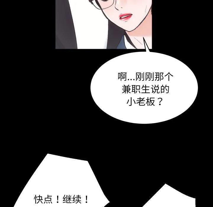 房产姐妹花-第17話 - 图片 18