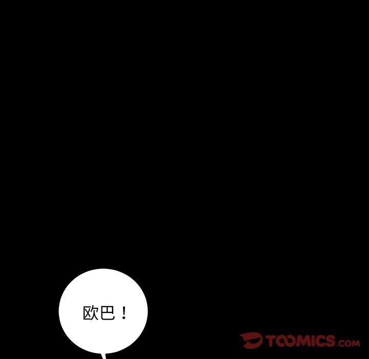 房产姐妹花第17話