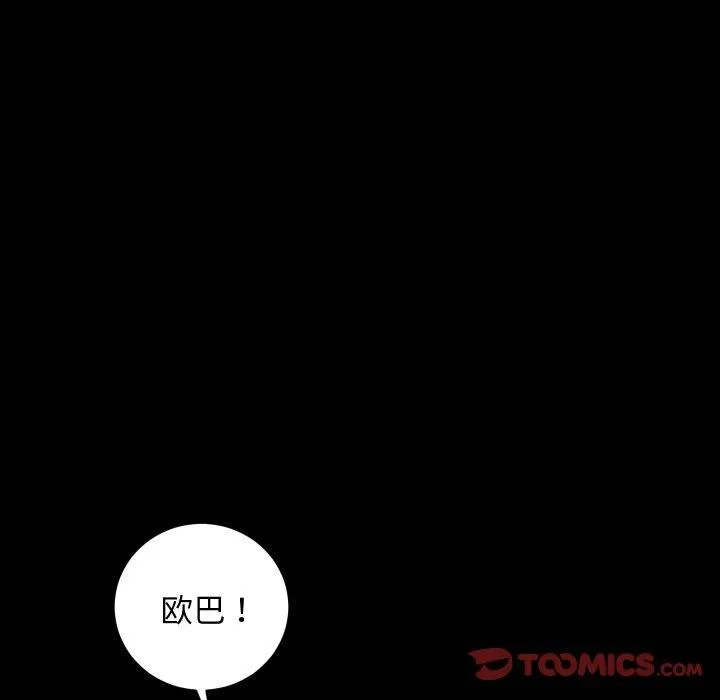 房产姐妹花-第17話 - 图片 21