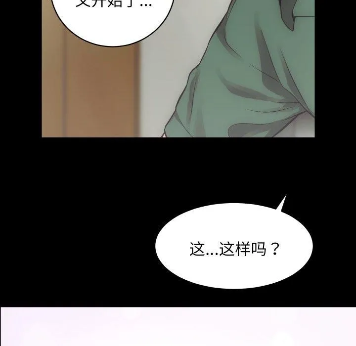 房产姐妹花-第17話 - 图片 25