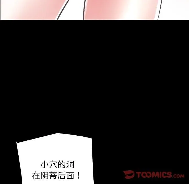 房产姐妹花-第17話 - 图片 27