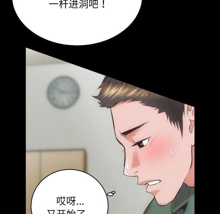 房产姐妹花-第17話 - 图片 24