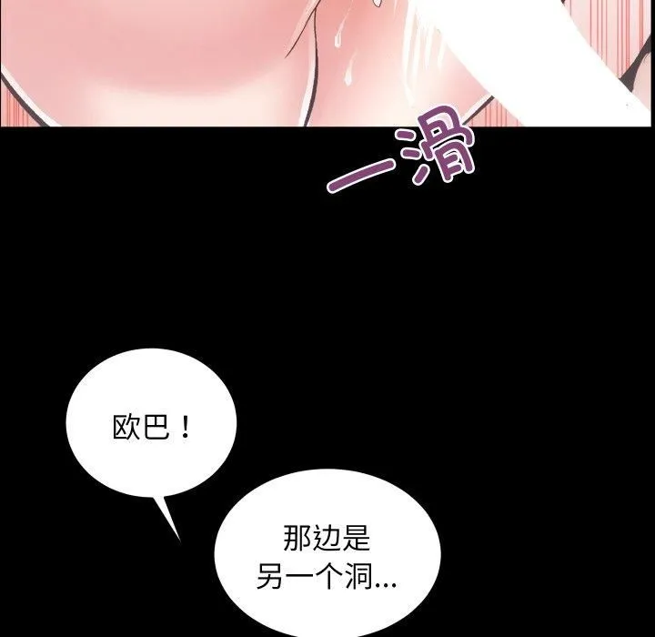 房产姐妹花-第17話 - 图片 32