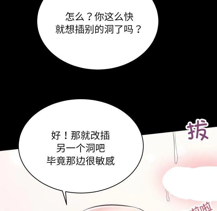 房产姐妹花第17話